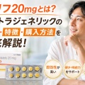 バリフ20mgとは？レビトラジェネリックの効果・特徴・購入方法を徹底解説