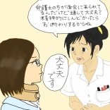 完璧に見える方を占った話 30