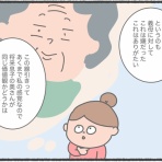 愛田あいの今日も整いません