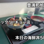 函館 気まぐれブログ