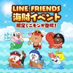 LINE GAME公式ブログ