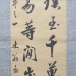 『毛筆文化の研究と蒐集』～