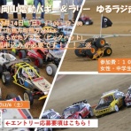 ラジコンとマンガとはいしゃブログ