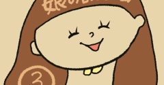 娘の誕生日③