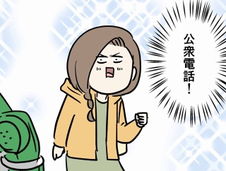 公衆電話なら10円で希望と絶望を一緒に感じられる。ソースは私