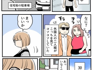 インバウンドと私9