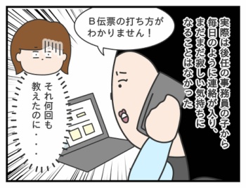 639.何回言っても・・/モヤッとした話
