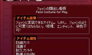 記念グッズその1 フェッシの顔出し看板