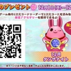 ペイント・イット・グリーン