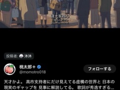 【動画】今の日本を表す映像作ってみました
