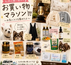 楽天お買い物マラソン