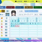 『秦谷　美鈴　パワプロ2024-2025版』の画像