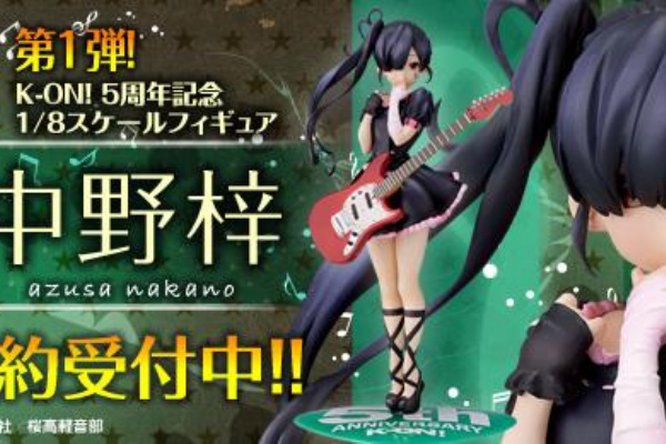 けいおん 5周年記念 中野梓 1 8フィギュア がアニまるっ 限定で受注開始 原型師 Figureneetさんのインタビューも掲載 Figure News