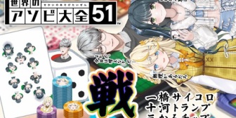 【にじさんじ】一橋先生「恐らくもうしばらくすると凄まじいサムネが投稿されますので、それが合図です……」