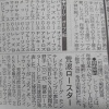 【悲報】元日ハムトンキン、わずか２ヶ月で自由契約