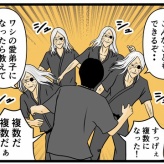 【メンヘラ師匠27】