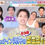 『[イコラブ] 明日11/28放送のTBS系「ラヴィット！」に、佐々木舞香が出演！！』の画像