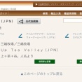 柳田悠岐の愛馬「アップティーバレー」、名前の由来は上茶谷