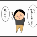 100日後に免許を取る（予定の）ぺー④