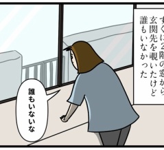 やったらいけない鬼ごっこ①