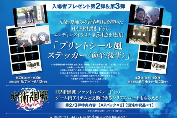 遊戯王&ドラゴンボール通販予約情報局 - 呪術廻戦