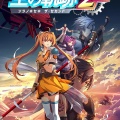 『空の軌跡 the 3rd』制作はほぼ決定している模様！