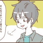 顔で選んで、心で泣いて ～人生の汚点、地獄の結婚生活～