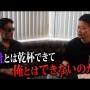 宮迫博之さん「最終的な会社の解雇理由は闇営業じゃない」　←ツッコミ殺到「そういう話じゃないだろ」