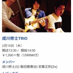 成川修士の日記