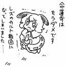 [東方]命蓮寺はもうだめです