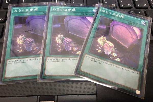 カミッツの食べ歩きブログ 遊戯王