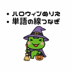 かえるプリント