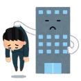【緊急】仕事実質クビになったんだがこんな酷い話しあるか・・・・・・？