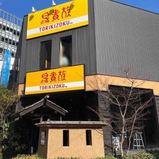 にいがた速報 - 新潟県新潟市の地域情報サイト