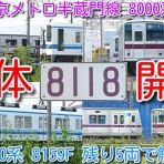 鉄道トレンドまとめサイト