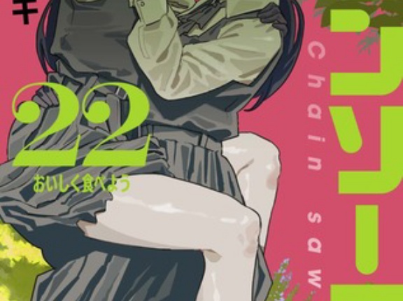 【チェンソーマン第二部 218話感想】デンジ、アサを食べずに皆殺しルートへ…！？