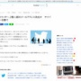 【ヤバイ】ツイッター、2.3億人超える個人情報流出か 流出した情報はハッキングフォーラムに掲載