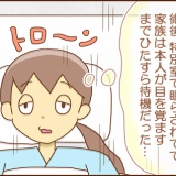 【57】不整脈と私（術後我慢したこと）