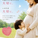 仏教心理学から見た「人工妊娠中絶」