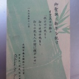 『北星女学校』の画像