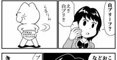 ゲベの漫画１３