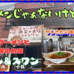 やじきたの食べたい放題！