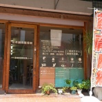 宝塚コミパ通信