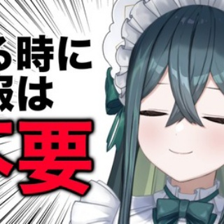 Vtuberまとめるよ～ん