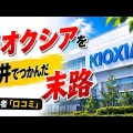 「AI・半導体相場から高配当・優待株への流れ」資産10億円超の元消防士の億り人・かんちさんが読む相場見通し　NTT、ソフトバンクほか個人株主に人気の銘柄に存在感