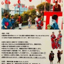 ✨🏮乗教寺8月度行事案内🏮✨