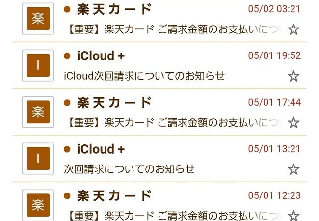 Yahooメールの迷惑メールが酷いんやがワイだけか？