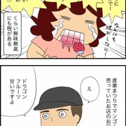 ドラゴンフルーツ再評価