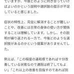 痛みとしびれの整体治療院　ソフィア整骨院　ぶんと院長の日記 東高円寺　腰痛　ひざ痛　坐骨神経痛　ランニング障害