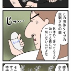 ゆりみちの爆誕人生